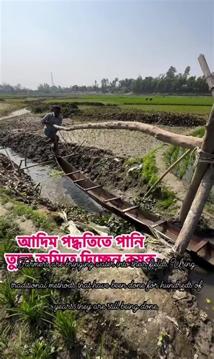 Traditional Farming Methods for Water Management