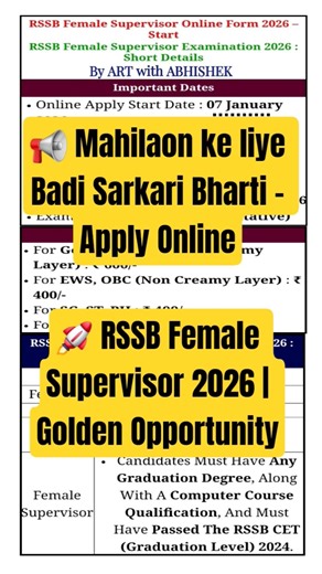 RSSB Female Supervisor Examination 2026 : Short Details | Eligibility Date Exam #shorts