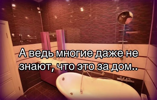 Что такое дом Элли Ди?