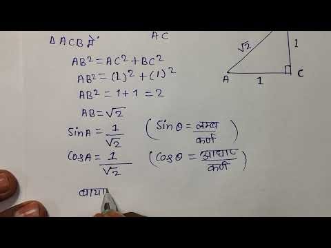 Class 10th maths trikonamiti question in up board exam