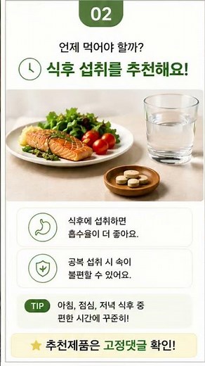 밀크씨슬 복용법 총정리 🙂 먹는 시간·권장량 쉽게 정리