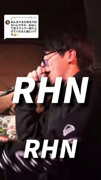 Rap Battle Flow: EIEN vs RHN Subtitled - MC Battle