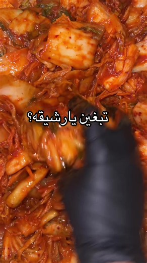 #كيمتشي_جي #KimchiG #😋😋😋😋😋neiperteeeeeeeeeee #بكتريانافعة #مخمرات_عضوية