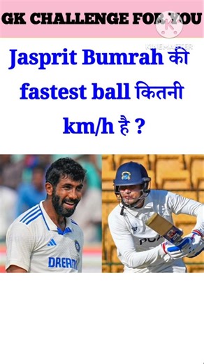What is the fastest ball speed of Jasprit Bumrah in km/h?”🤔🏏||#gk #cricket #jaspritbumrah #quiz #mcq