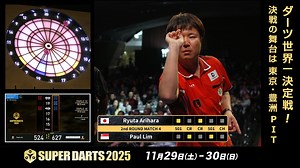 19K views · 193 reactions | 【 #SUPERDARTS 2025】 SUPER PLAY Highlights SUPER PLAYS WHITE HORSE PART 3 A Special Selection of WHITE HORSE Moments from 8 top players. Watch the video on our website https://www.dartslive.com/superdarts/en/videos/superplay/ | SUPER DARTS | Facebook