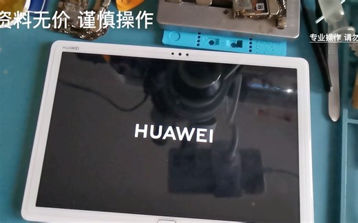 华为系统恢复第一集【常识】之恢复崩溃的系统