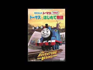 Thomas & Friends - All Movies (Japanese DVD) (HD)