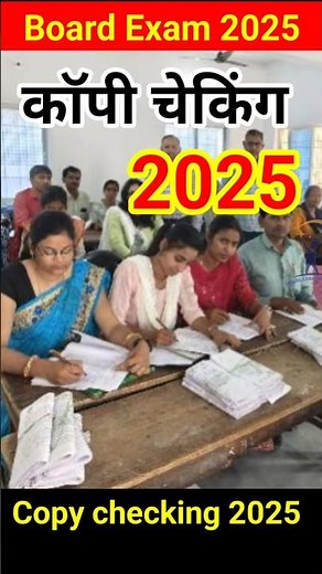How is copy checking done #copychecking #boardexam2025 #shortvideo #shorts