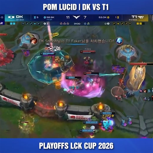 POM Lucid | DK vs T1 | Playoffs LCK Cup 2026 | LCK Việt Nam