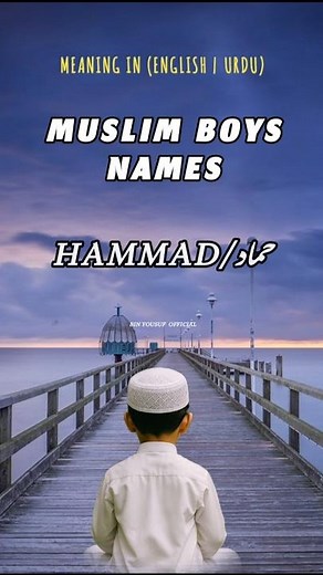 Hammad Name Meaning In Urdu And English #muslimnames #shorts @binyousufofficial1