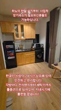 하노이 한국인 호텔.숙소 K stay #베트남 #베트남하노이 #하노이호텔 #하노이여행 #하노이숙소 #하노이밤문화 #하노이유흥 #하노이한국호텔 #하노이게스트하우스 #베트남한달살기