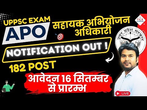 UPPSC APO Vacancy 2025 🔥| 182 New Posts Notification, Assistant Prosecution Officer (APO) Vacancy