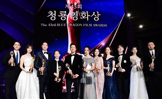 Here are the winners of the 43rd Blue Dragon Film Awards!