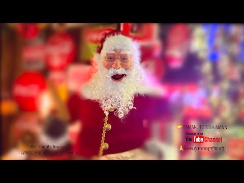 Merry Christmas to Everyone | Punjabi Original Song | Lyrics Ramanjit Singh Mann