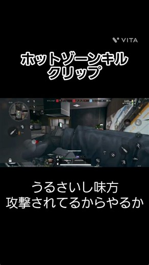 デルタフォースホットゾーン1試合でのキル集(3人一気に倒したシーンの敵はずっと自分のことを倒してたチームです)