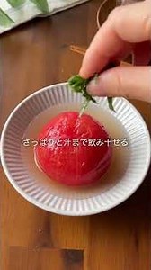 今回は暑い夏でもさっぱり食べられるトマトレシピ3選まとめたよ🍅✨ いろんな調理法でできるからその日の気分で作ってもらえたら嬉しいです❤️ どのレシピがお気に入りかコメント欄で教えてね♡ つくレ...