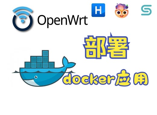 openwrt使用docker部署sunpanel导航页，halo博客，以及lobechat AI聊天站！！