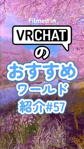 Introducing VRChat's recommended worlds #57 #vrchat