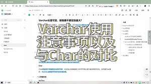 MySQL-Varchar使用注意事项以及与Char的对比