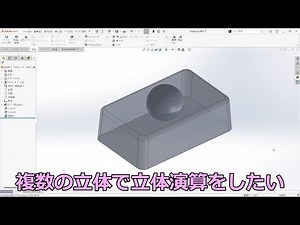 I want to perform solid calculations in SOLIDWORKS.