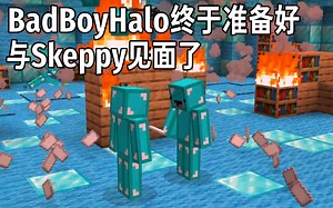 【Skeppy & Bad Shorts系列/中文字幕】BadBoyHalo终于准备好与Skeppy见面了