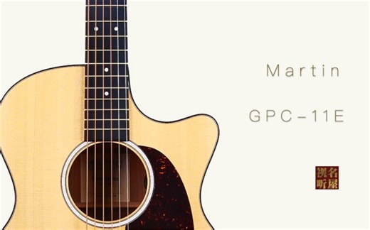 Martin GPC-11E
