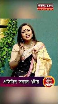 মান্না দে গান গেয়ে হারিয়েছিলেন এই বিখ্যাত শিল্পী কে ! | @GaneGaneLive