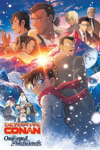 Stream Detective Conan: One-Eyed Flashback (2025): Find it on Netflix, Prime Video, Hulu & more