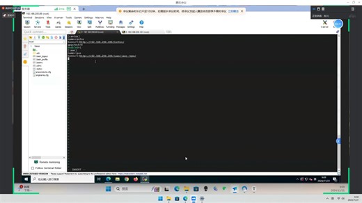 第一天腾讯会议 搭建openstack讲解