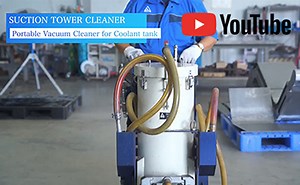 クーラント液の劣化を防ぎ、切削性向上に貢献！白山のサクションタワークリーナー【タイ・工場環境改善】