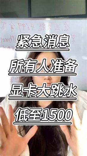 ！T1QpTDkCkJVth5L7！ CA8680所有人准备1500拿下七彩虹rtx5060显卡 #抖音推荐 #生活小常识 #七彩虹 #七彩虹显卡 #显卡
