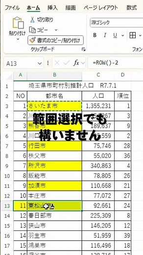 絶対役立つエクセル裏技 クリックするだけで塗りつぶし（書式コピー・貼り付け） kyoinexcel.com