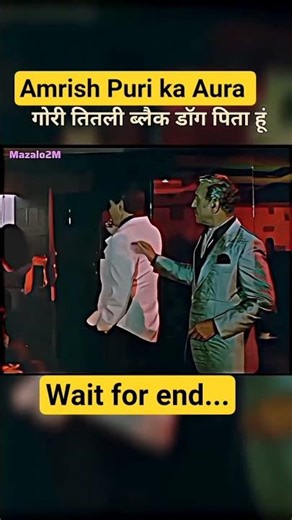 amrish puri ka Aura black dog jabardast secne #viralreels #youtubeshorts #subscribemychannel