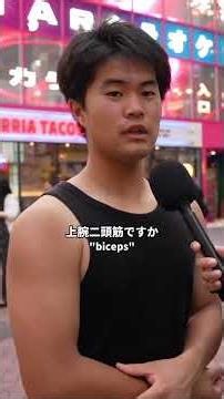 野獣先輩を見つけてしまったwwww #interview #野獣先輩 #おもしろ動画 #tokyo