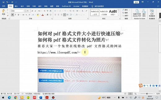 pdf文件格式免费在线转换～如何对pdf格式文件的大小进行快速压缩以及转换为jpg格式图片等一些功能的简捷教程