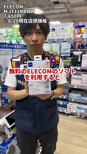 作業効率爆上がり！最新マウス3選 #マウス #トラックボールマウス #ロジクール #ELECOM #ワイヤレス #最新 #作業効率 #デスク #デスク周り #デスクワーク #パソコン #ライフハック #便利グッズ #ガジェット紹介 #エディオン #エディオン京都四条河原町店 #EDION #家電