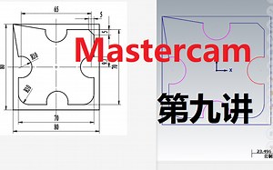 mastercam2018基础讲解_实例练习二