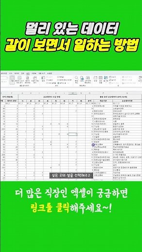 시트 화면 안 나누면 100% 후회해요. 더 편한 사용 방법