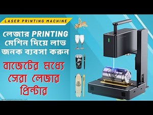 Mini Laser Printer Machine 150-150mm