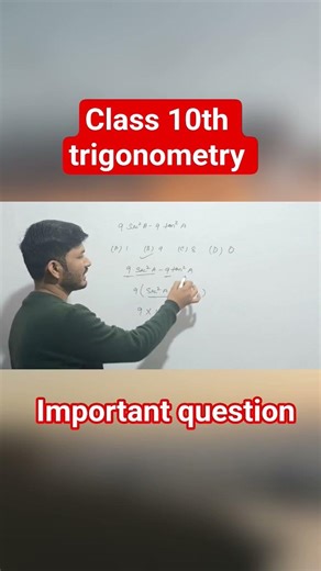 Class 10th trigonometry | class 10th |Most Repeated Question😱