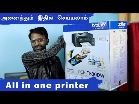 All in One Multifunction printer | Brother DCP-T830DW | Tamil Server Tech