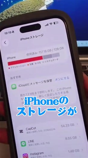 iPhoneのストレージみんな余裕ある？iPhoneのストレージが不足した時の解決策や管理方法教えます！#iphoneストレージ #iストレージ#要領不足