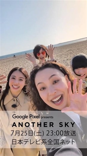 What does Atarashii Gakko always do when they travel?
