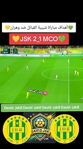 JSK vs mco 💛💚♓🇩🇿 | David Jsk