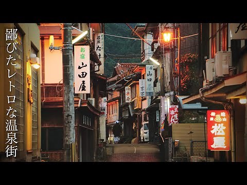 Secluded Japanese Retro and Quiet Onsen Ryokan Town
