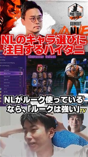 Haitani focuses on NL's character selection [Red Bull Kumite] #Haitani #shorts