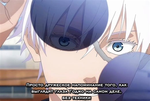 Exploring Gojo's Secrets in Jujutsu Kaisen