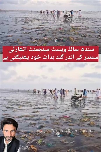 Discover Clean Karachi Beaches: A Coastal Transformation