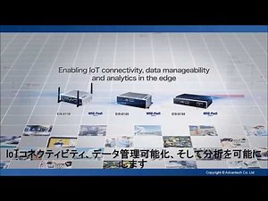 EIS - Edge Intelligent Server (エッジ インテリジェンス サーバー) - 日本語字幕