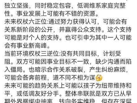 人际关系之lss VS wql